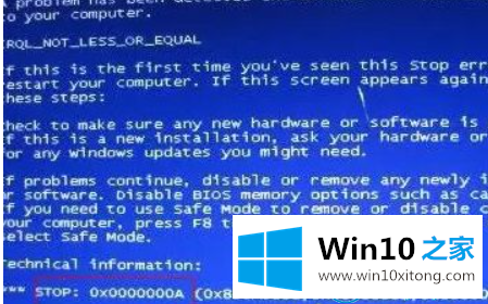 win10电脑蓝屏的解决措施