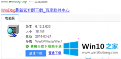 关于解决win7蓝屏修复工具下载使用方法的完全解决举措