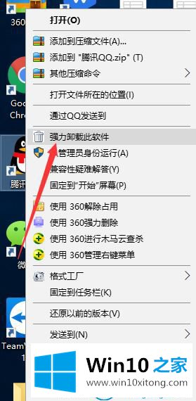 Win10系统QQ运行不了的详尽解决举措