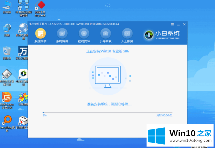 win10重装系统详细教程的解决次序