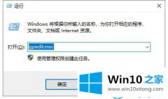 图文给你说Win10系统QQ运行不了的操作方法