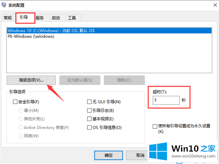 win10开机黑屏时间长的解决环节