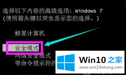 win7开机黑屏要的修复步骤