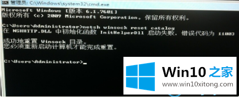 win7开机黑屏要的修复步骤