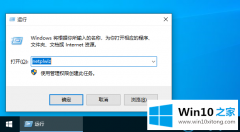 大神详解win10系统开机密码怎么取消的完全处理法子