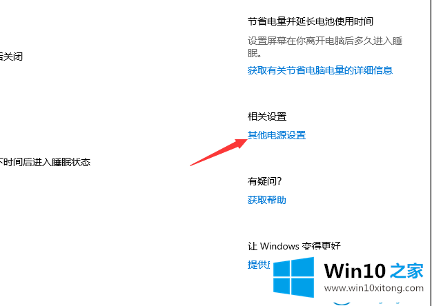 win10系统怎么手动设置风扇转速的操作法子