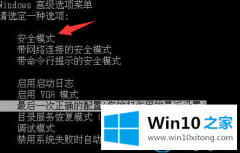 今天给您说win10系统开机蓝屏提示0xc00000e9错误的修复手法