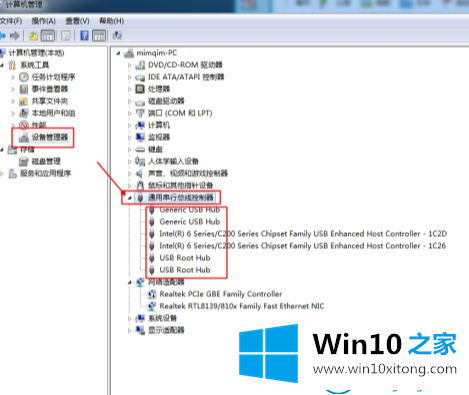 win10系统电脑插入U盘无响应的完全解决要领