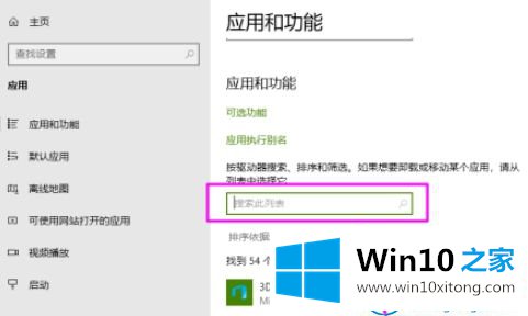 win10系统自带邮件和日历的详细解决对策