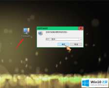 高手亲自传授win10系统日历放到桌面上的操作方案