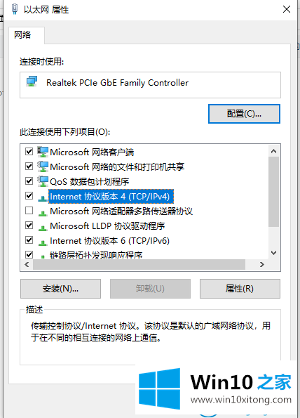 win10系统电脑IP地址的处理技巧