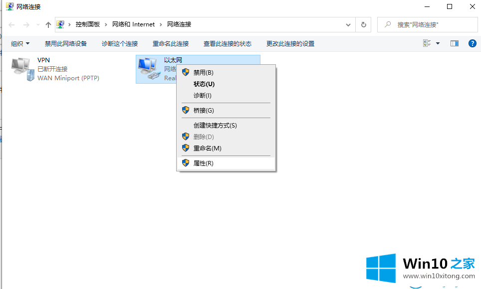 win10系统电脑IP地址的处理技巧