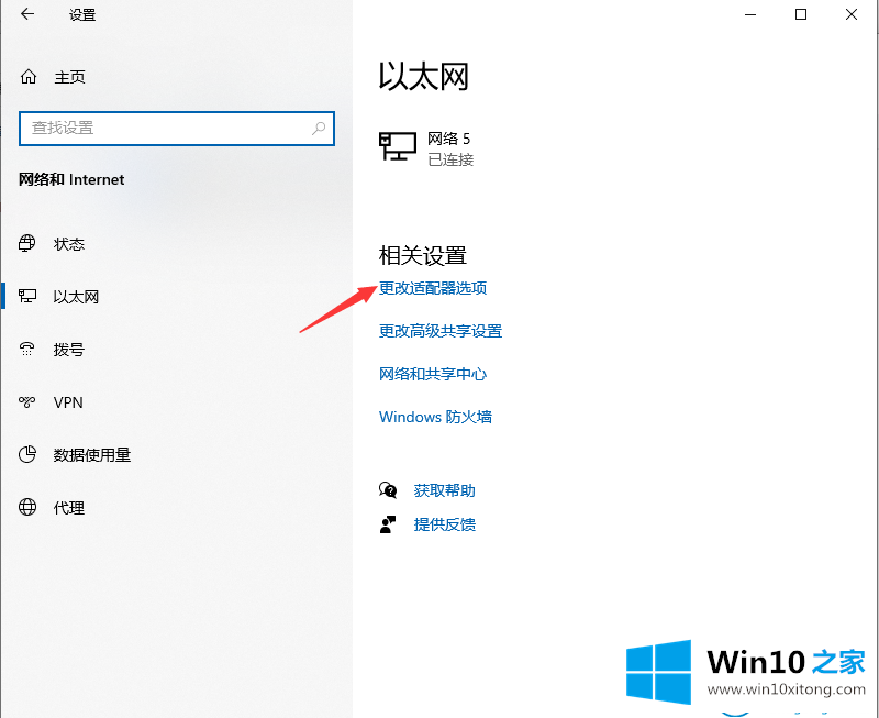 win10系统电脑IP地址的处理技巧