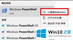 高手亲自教您win10系统误删自带Office软件怎么重新安装的详尽操作步骤