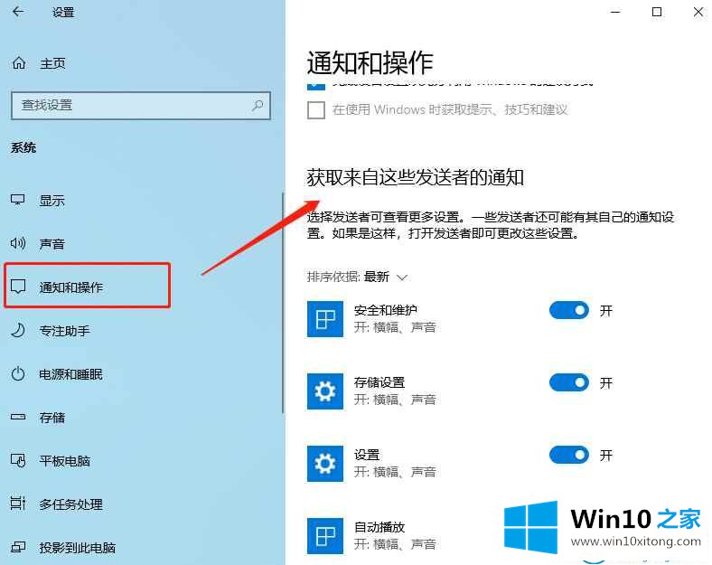 win10系统自动弹出反馈中心的详尽处理要领