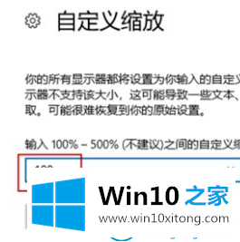 win10截屏屏幕缩小！解决win10截屏屏幕缩小的详细解决步骤