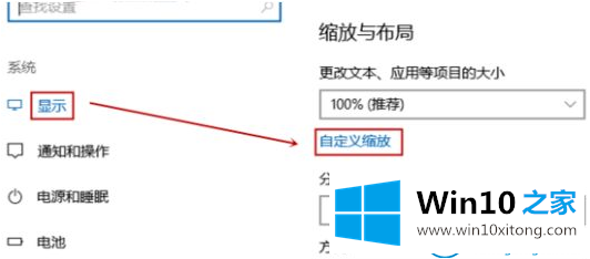 win10截屏屏幕缩小！解决win10截屏屏幕缩小的详细解决步骤