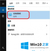 小编教您win10系统防火墙提醒的处理举措