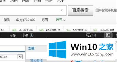 win10系统ie11降回到ie9的解决措施