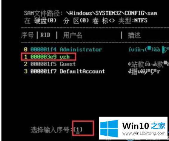 win10系统怎么用pe删除系统开机密码的操作教程