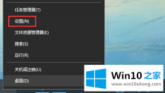 图文教您win10系统频繁死机的具体解决办法