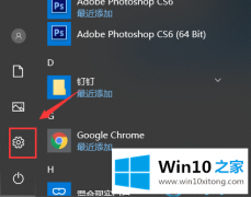 本文给您说win10系统开始菜单自动安装的操作方法