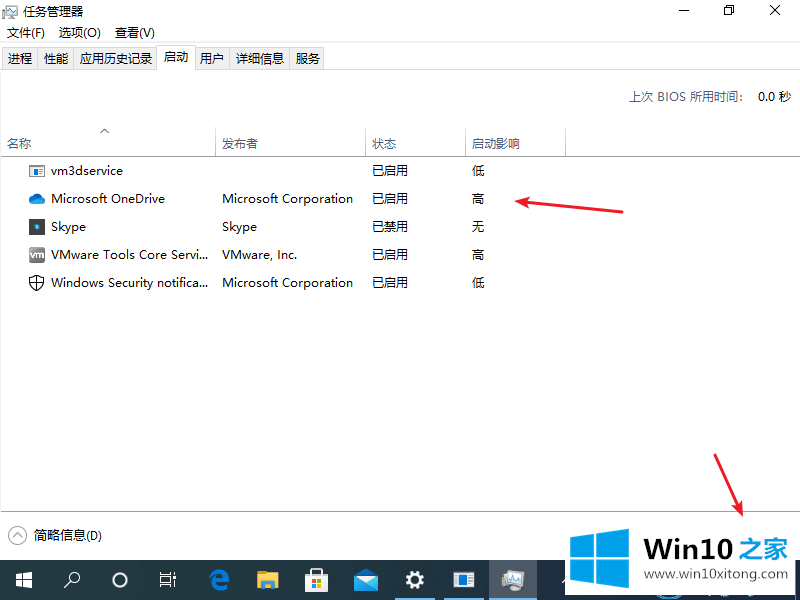 win10系统USB接口没反应的处理步骤