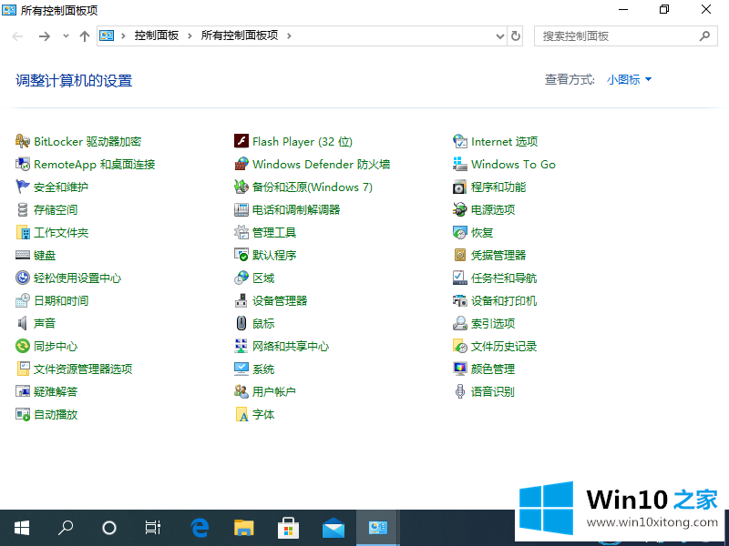 windows10的操作方案