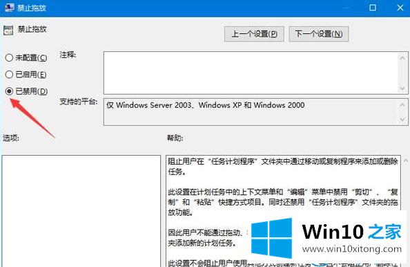 win10系统无法拖动文件的详尽操作手法