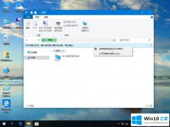 今天处理win10专业版系统没有家庭组怎么共享文件的完全解决要领