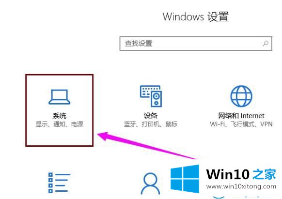 win10系统电脑待机后自动关机的修复举措