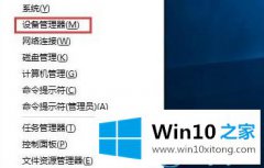 主编讲解win10系统U盘驱动异常的修复步骤