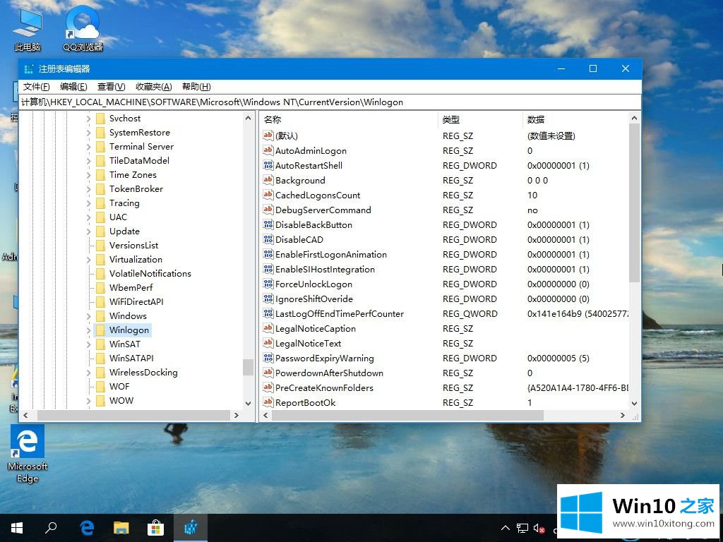 win10系统怎么修改启动问候语的具体方法