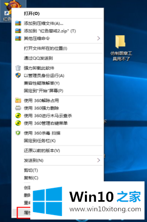 win10系统玩红色警戒遇到黑屏的修复操作