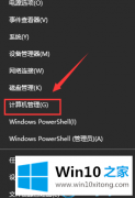 老鸟给你说win10时需要选择管理员组帐户登录的修复要领