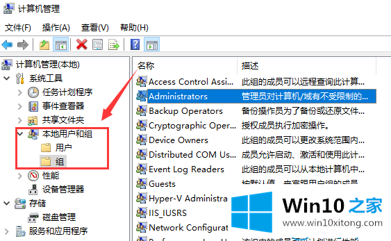 win10时需要选择管理员组帐户登录的修复要领