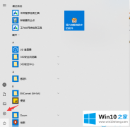 高手解决win10专业版系统怎么删除自带的具体方案