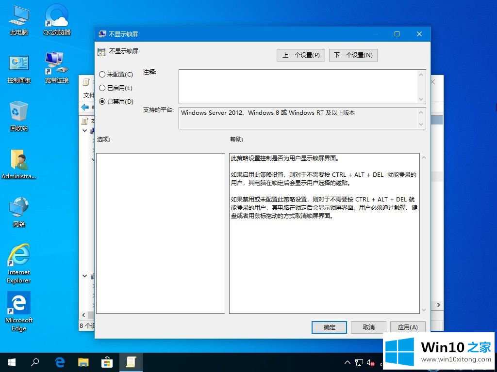 Win10系统背景颜色无法锁定的详尽处理办法