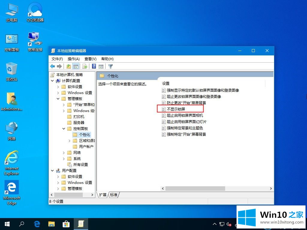 Win10系统背景颜色无法锁定的详尽处理办法