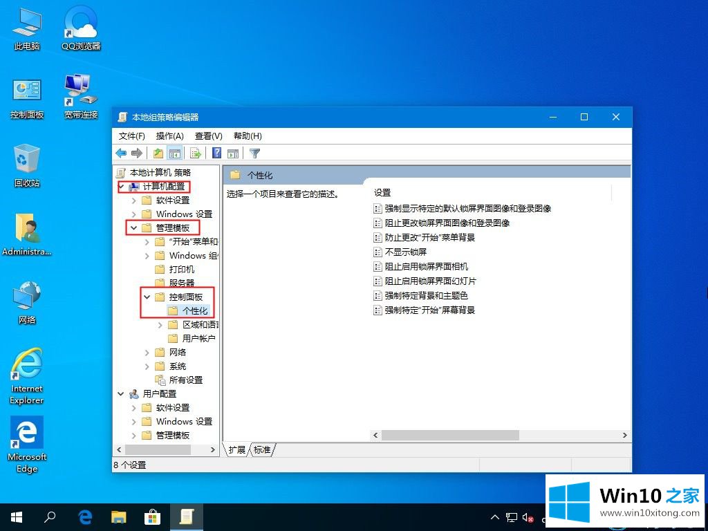 Win10系统背景颜色无法锁定的详尽处理办法