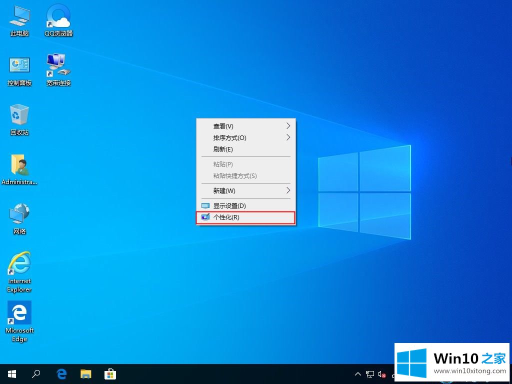 win10家庭版怎么关闭屏幕保护功能的操作手段