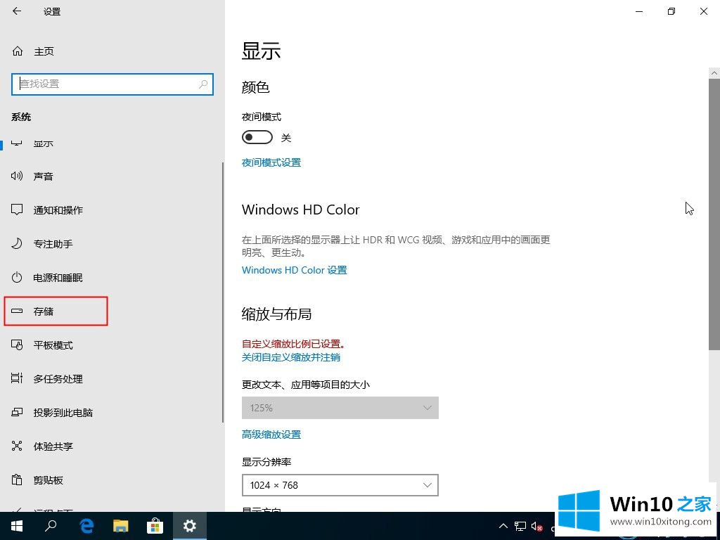 win10的操作手法