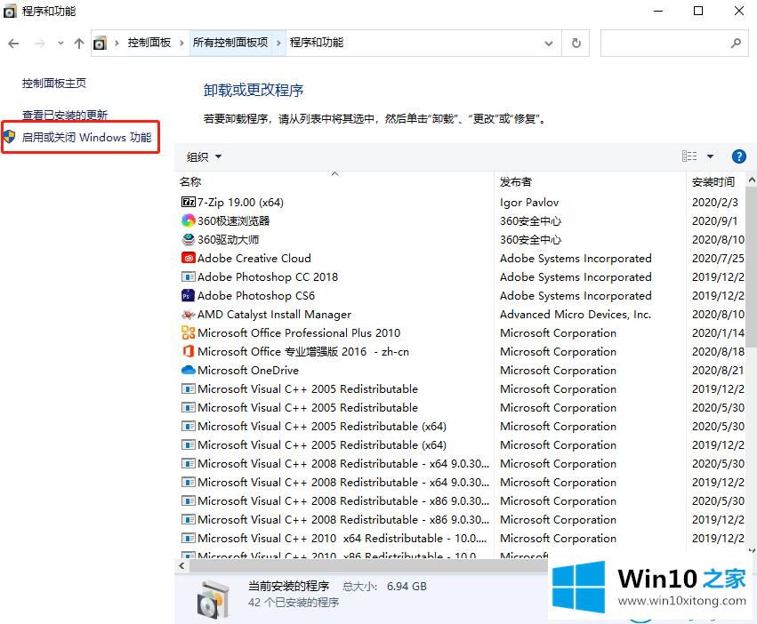 win10系统中WMP播放器的详尽处理手法