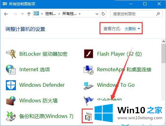 win10系统之后运行程序出现提示损坏的具体操作方式