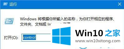 win10系统之后运行程序出现提示损坏的具体操作方式