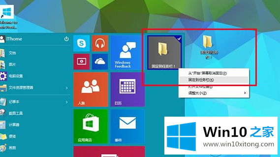 win10系统后应用程序无法添加到任务栏的操作方法