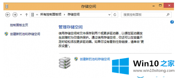 win10系统存储空间功能保存数据的详尽处理技巧