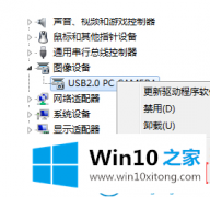 高手解决win10系统更新驱动后导致设备异常的详细处理方法