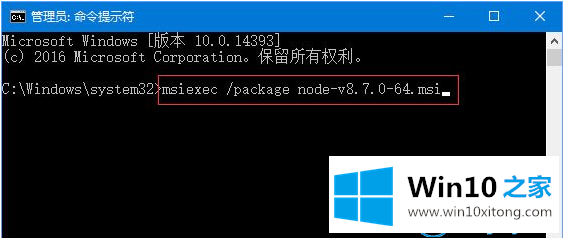 win10系统安装nodejs出现错误的完全解决手法