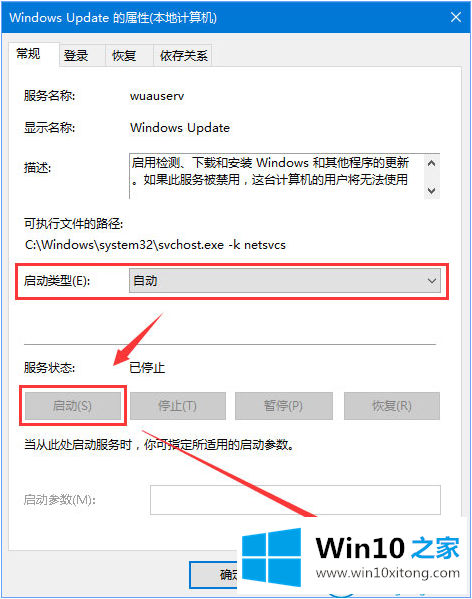 win10系统更新失败出现错误提示0xc0000005的详细解决本领